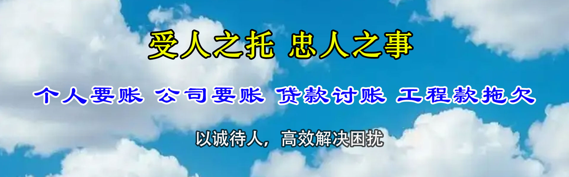 肥东收债公司
